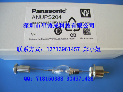 供应松下NAIS ANUPS204紫外线UV灯管 
